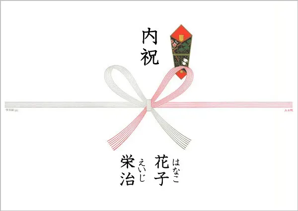 双子 内祝い のし 最新情報！名前の書き方と絶対知るべき必須マナー徹底解説